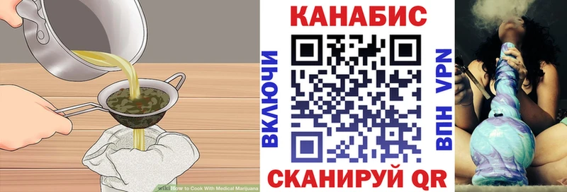 Cannafood марихуана Балашов