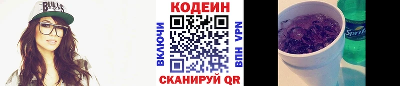 Кодеиновый сироп Lean Purple Drank  Балашов 
