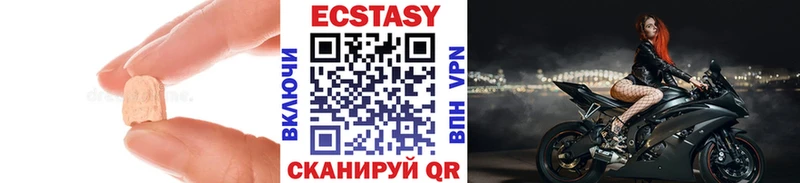 Ecstasy 250 мг Балашов