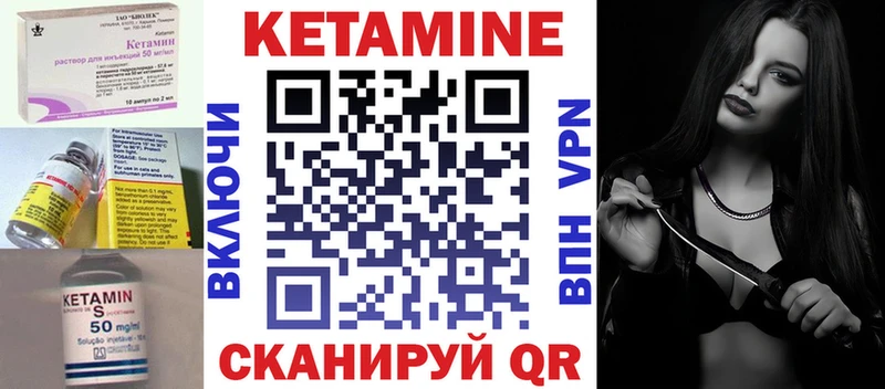 купить закладку  Балашов  КЕТАМИН ketamine 
