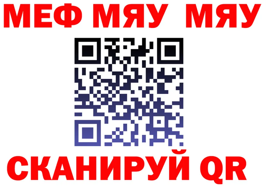 МЕФ 4 MMC вход это МЕГА Балашов