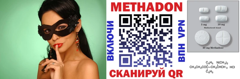 Метадон мёд  Балашов 